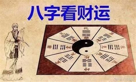 偏财位|偏财在八字命理中代表什么？详解偏财的意义